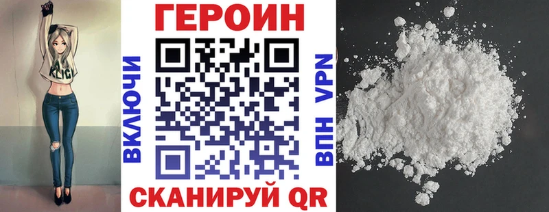 ГЕРОИН герыч  где купить наркоту  Болохово 