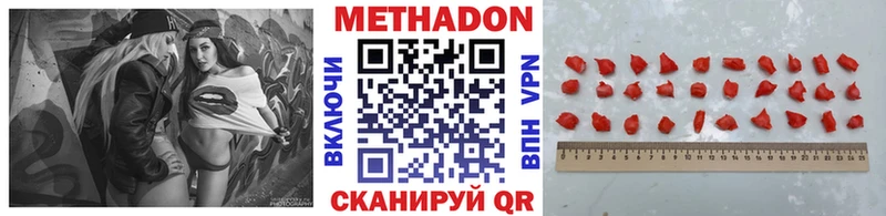 МЕТАДОН мёд  Болохово 