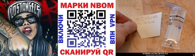 Марки NBOMe 1,5мг Болохово